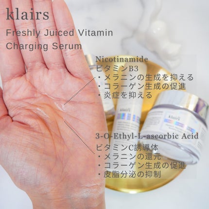 フレッシュリージュースドビタミンチャージングセラム(30ml)/Klairs/美容液を使ったクチコミ(2枚目)