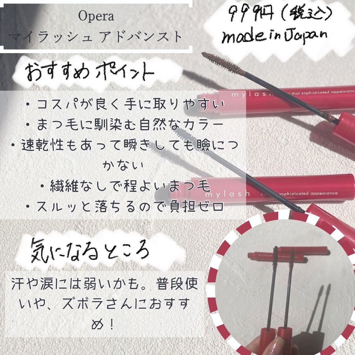 ãªãã© ãã€ã©ãã·ã¥ ã¢ããã³ã¹ã/OPERA/ãã¹ã«ã©ã䜿ã£ãã¯ãã³ãïŒ2æç®ïŒ