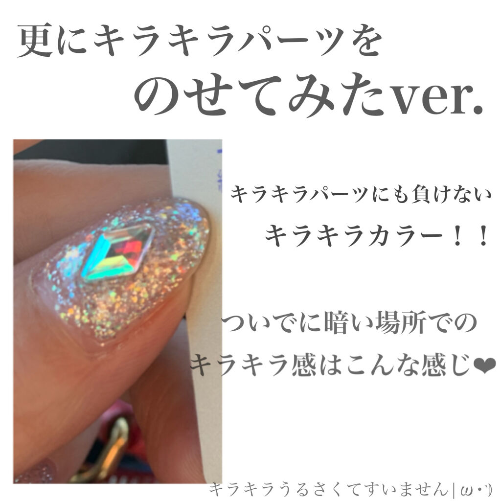 キラキラネイルのネイルデザイン | セシェ・ヴィート｜セシェ