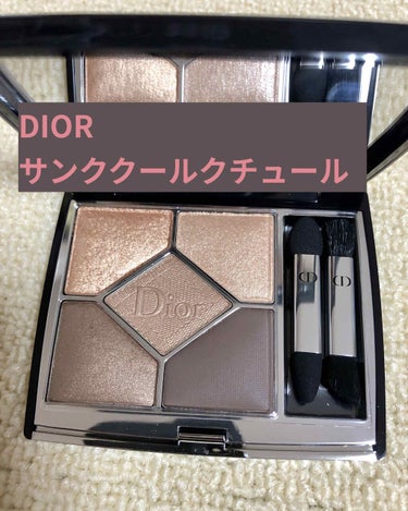 【旧】サンク クルール クチュール 559 ポンチョ/Dior/アイシャドウパレットを使ったクチコミ（1枚目）