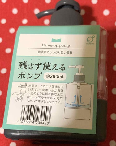 クレンジングの詰め替えに入れるポンプ容器はないかキャンドゥで見ていたら良さそうなのがあったので使ってみたら底を傾けたりしなくていいし、透明なので綺麗に液体がなくなるのも見えるのでとても使いやすくて良い商