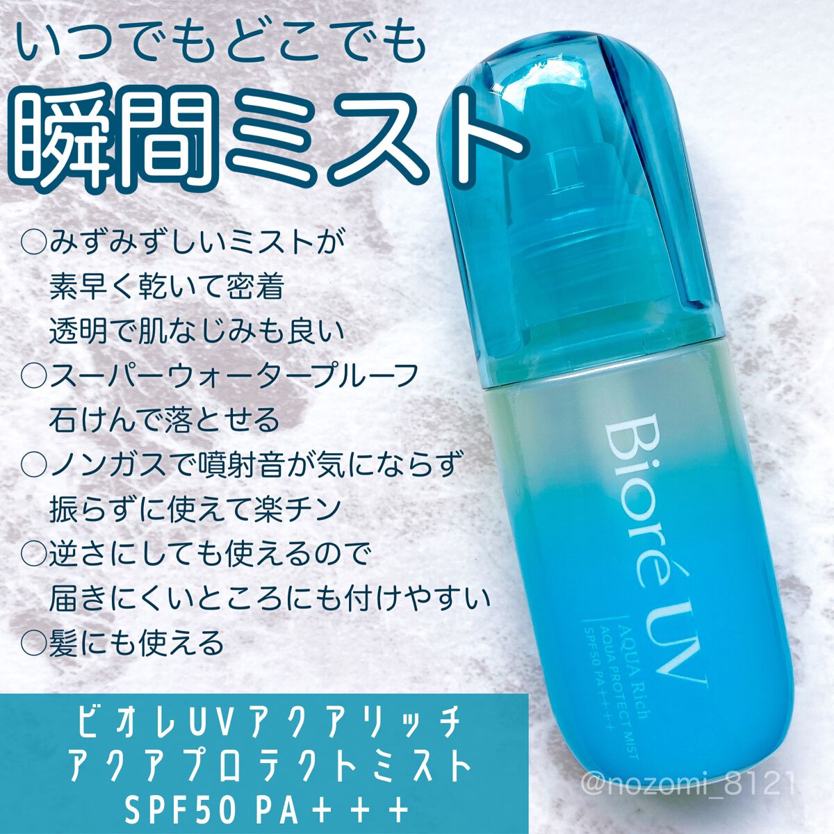 ビオレUV アクアリッチ アクアプロテクトローション(水層パック)/ビオレ/日焼け止めローションを使ったクチコミ(4枚目)