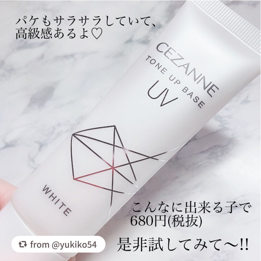 UVトーンアップベース/CEZANNE/化粧下地を使ったクチコミ(4枚目)
