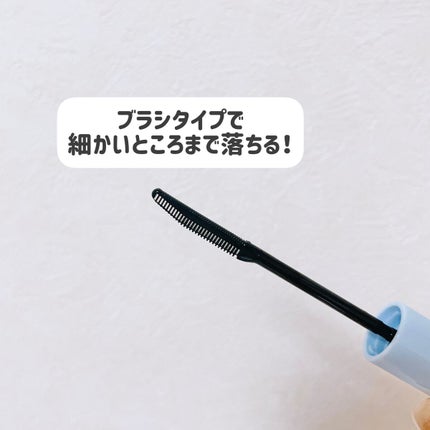 カールキープマジック エッセンスリムーバー/コーセーコスメニエンス/マスカラ下地を使ったクチコミ(2枚目)