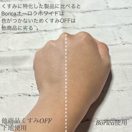美容液マスクプライマー<オーロラホワイト>/Borica/化粧下地を使ったクチコミ(4枚目)