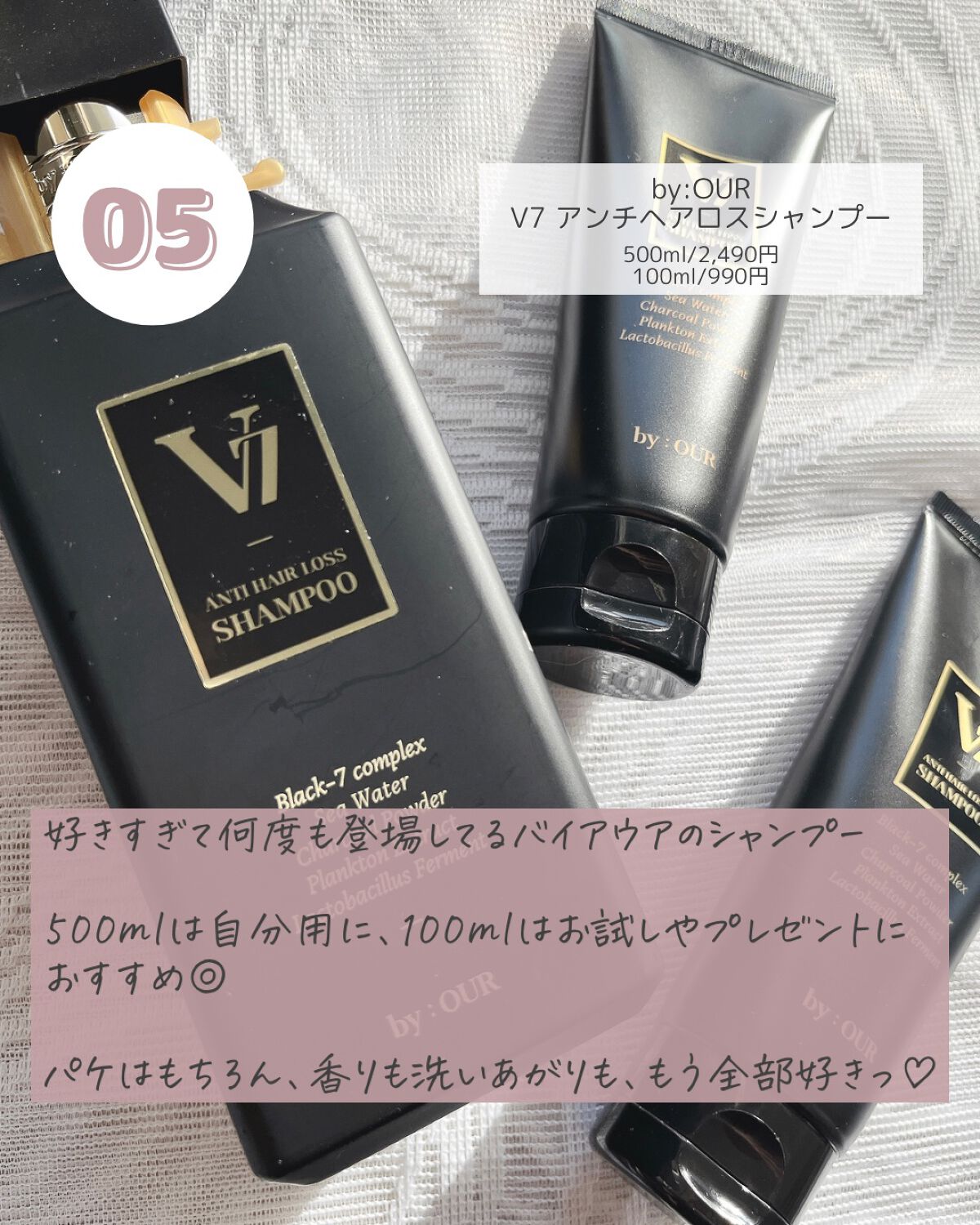 V7 アンチヘアロス シャンプー/by : OUR/サロンシャンプーを使ったクチコミ(6枚目)