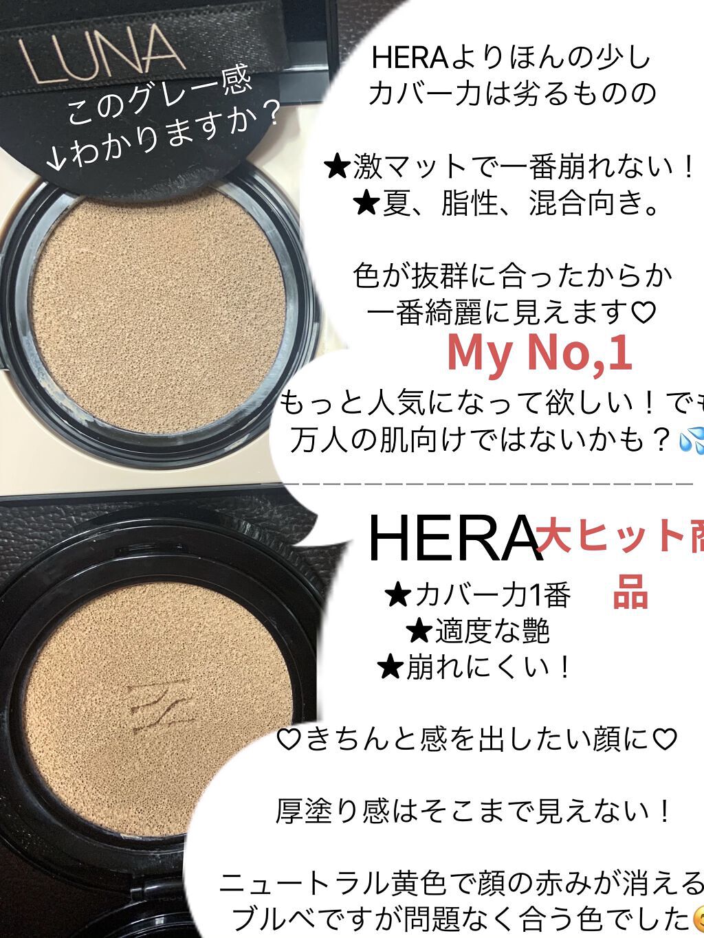 ブラック クッション/HERA/クッションファンデーションを使ったクチコミ（3枚目）