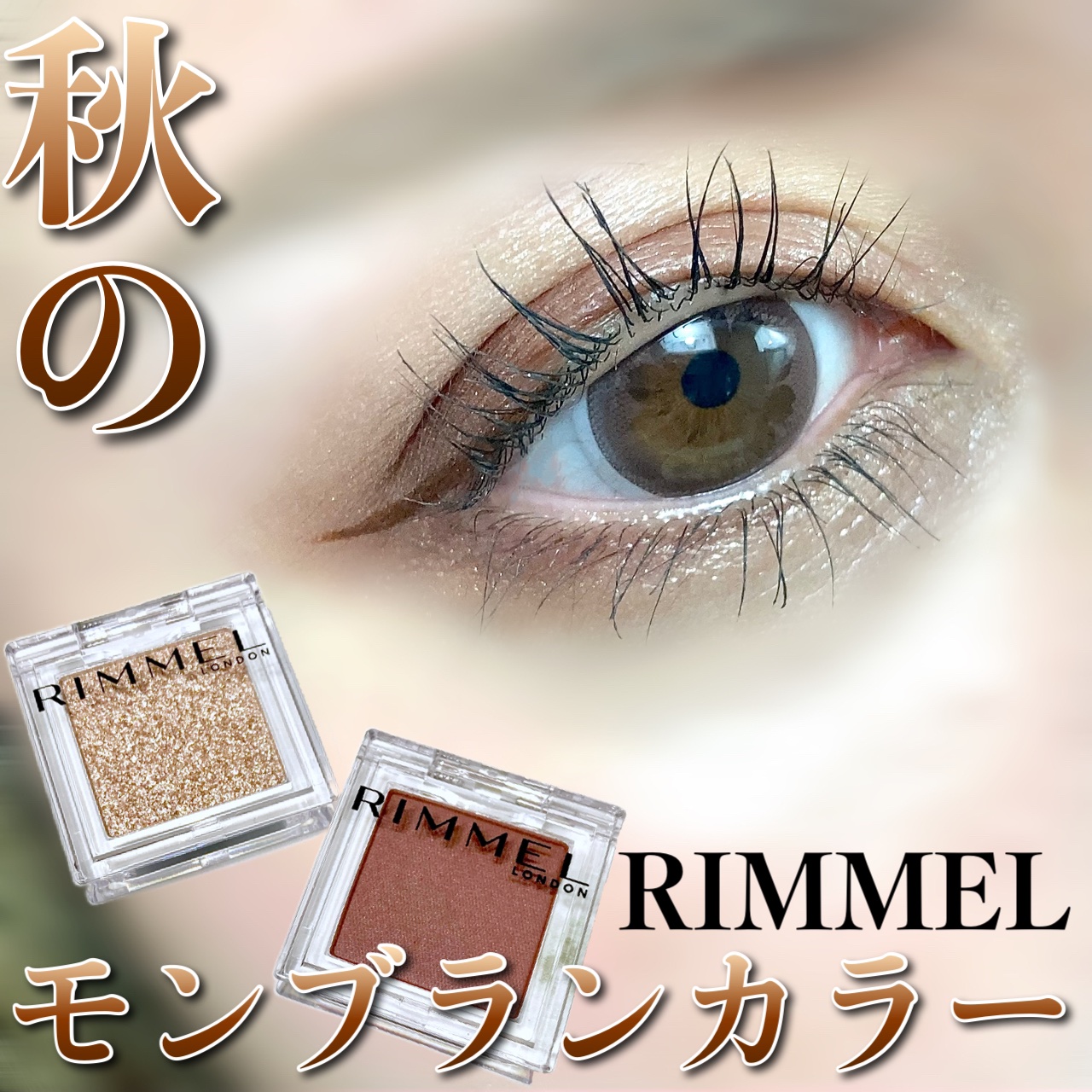 プリズム パウダーアイカラー/リンメル ロンドン/単色アイシャドウを使ったクチコミ（1枚目）