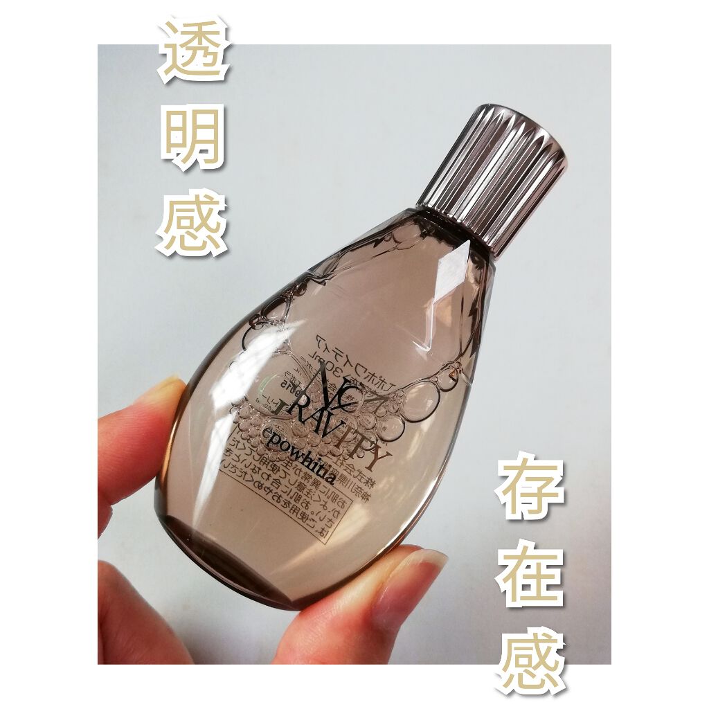 エポホワイティア/NO GRAVITY/美容液を使ったクチコミ(1枚目)