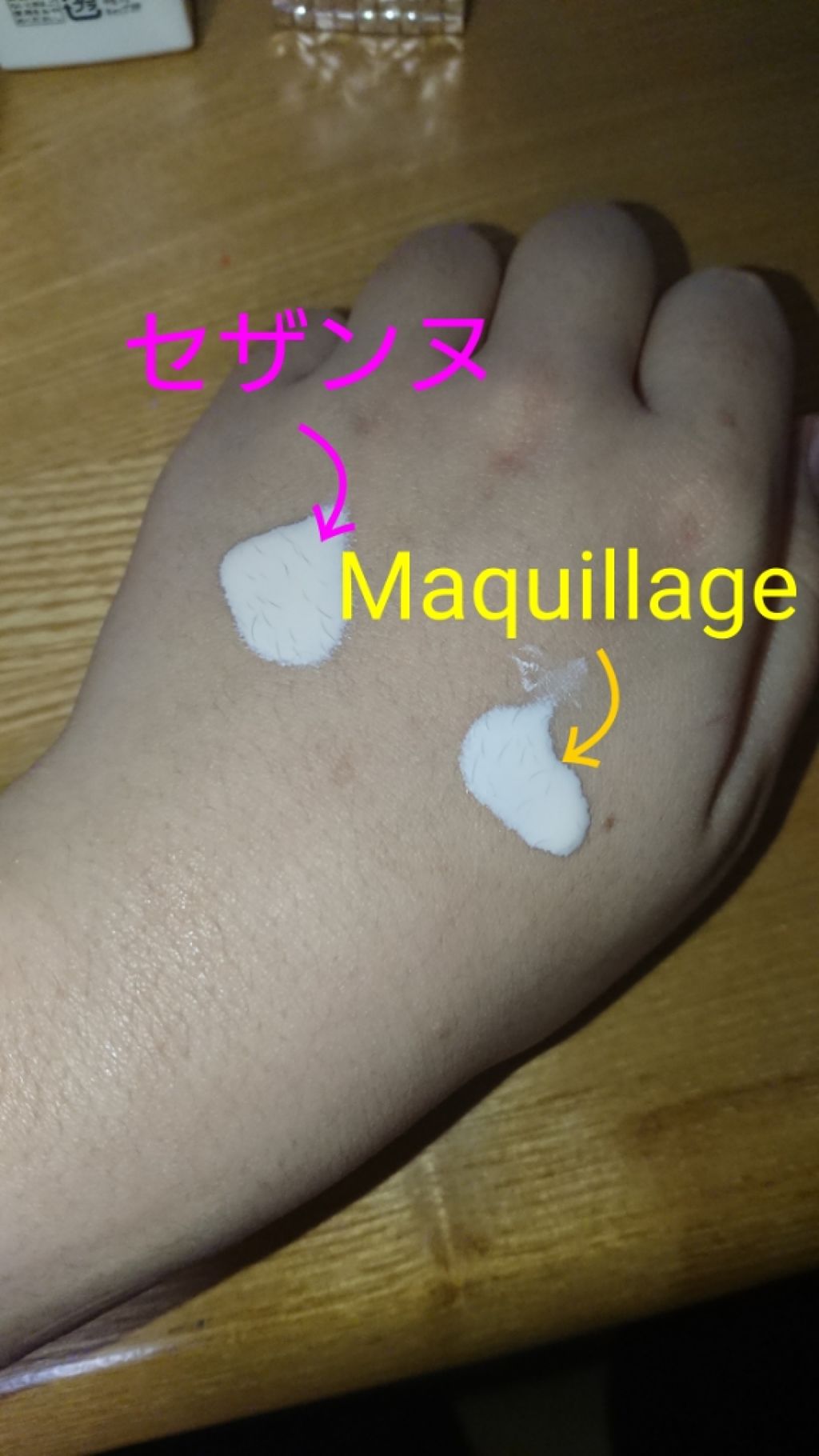 ドラマティックスキンセンサーベース EX/マキアージュ/化粧下地を使ったクチコミ（2枚目）