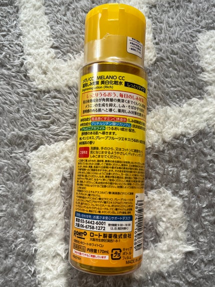 薬用しみ対策 美白化粧水 しっとりタイプ/メラノCC/化粧水を使ったクチコミ(2枚目)