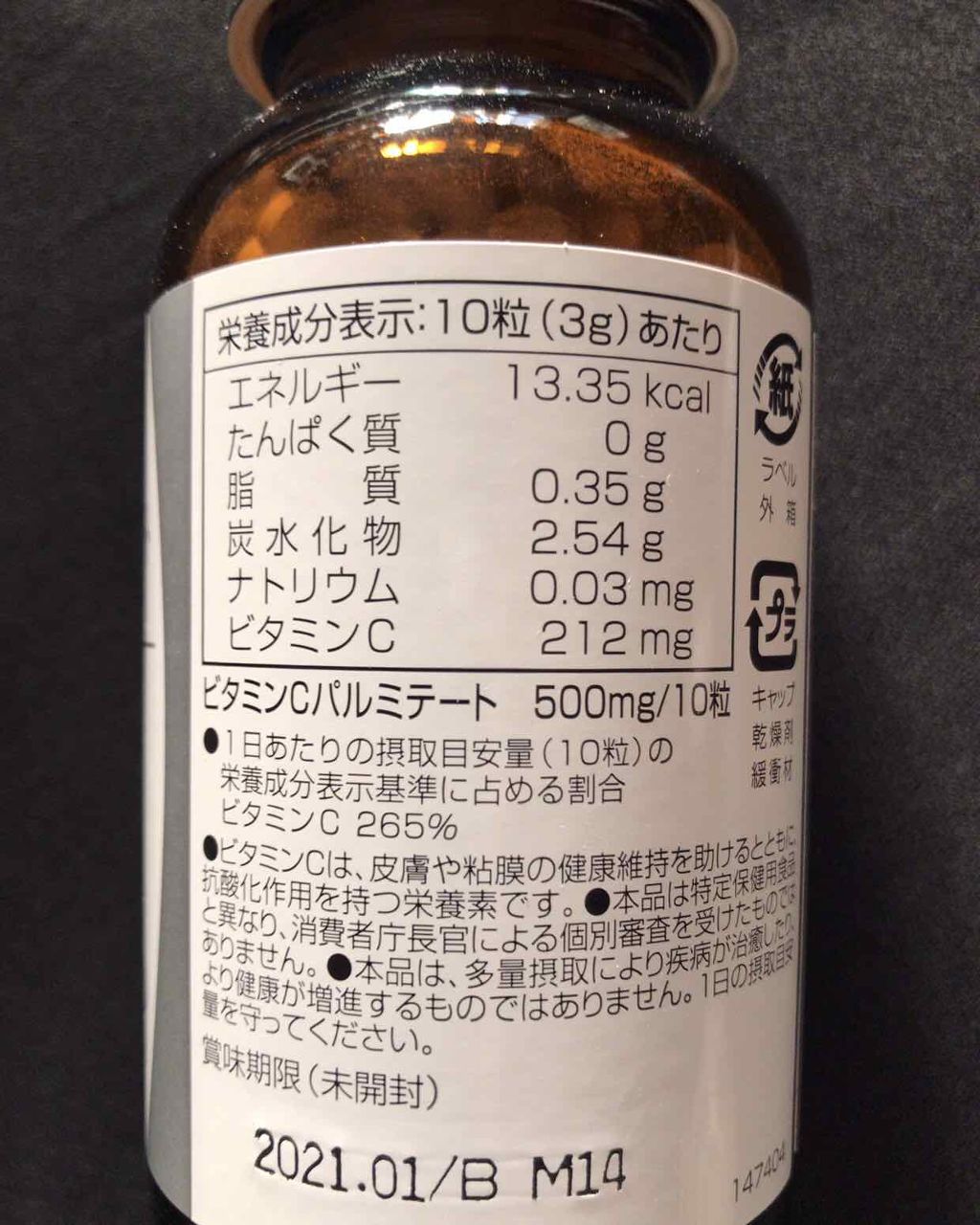 未開封・12個セット】ビタミンCパルミテート3500 _ビタミンCサプリ