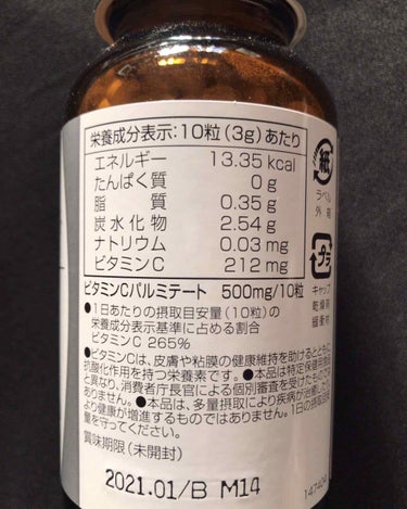 ビタミンCパルミテート/ミヤリサン製薬/美容サプリメントを使ったクチコミ（2枚目）