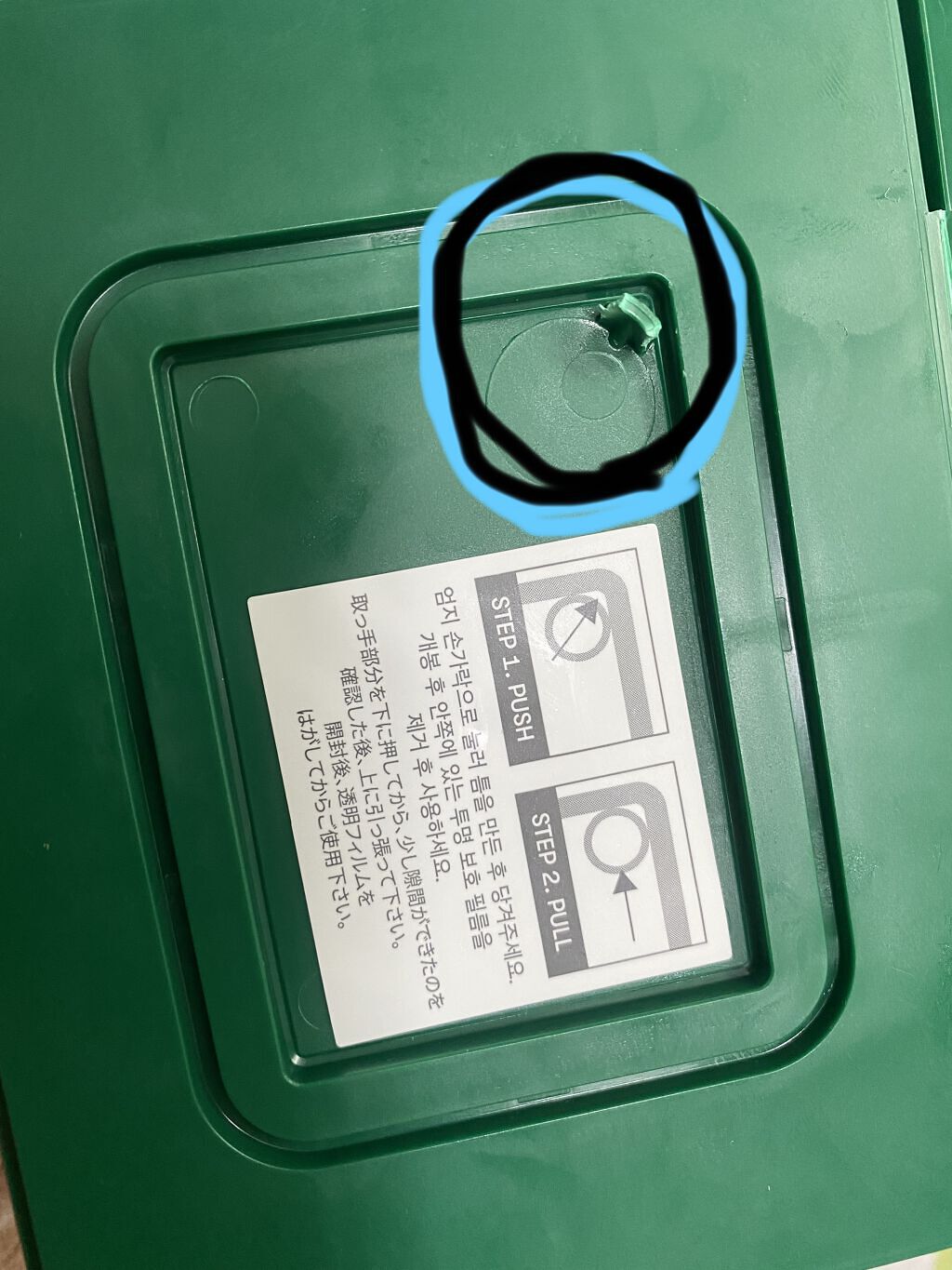 を使ったクチコミ（2枚目）