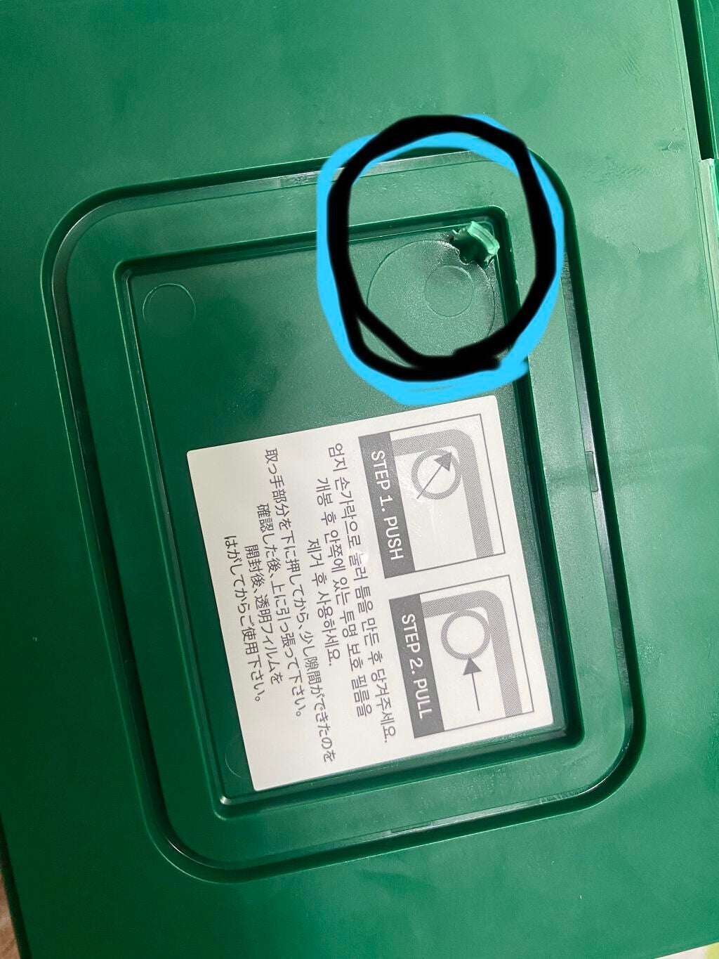 @aoi_lipsbeautyjp on LIPS 「【解決済み】今日届いて、使うの楽しみにしてたのに....開ける..」(2枚目)