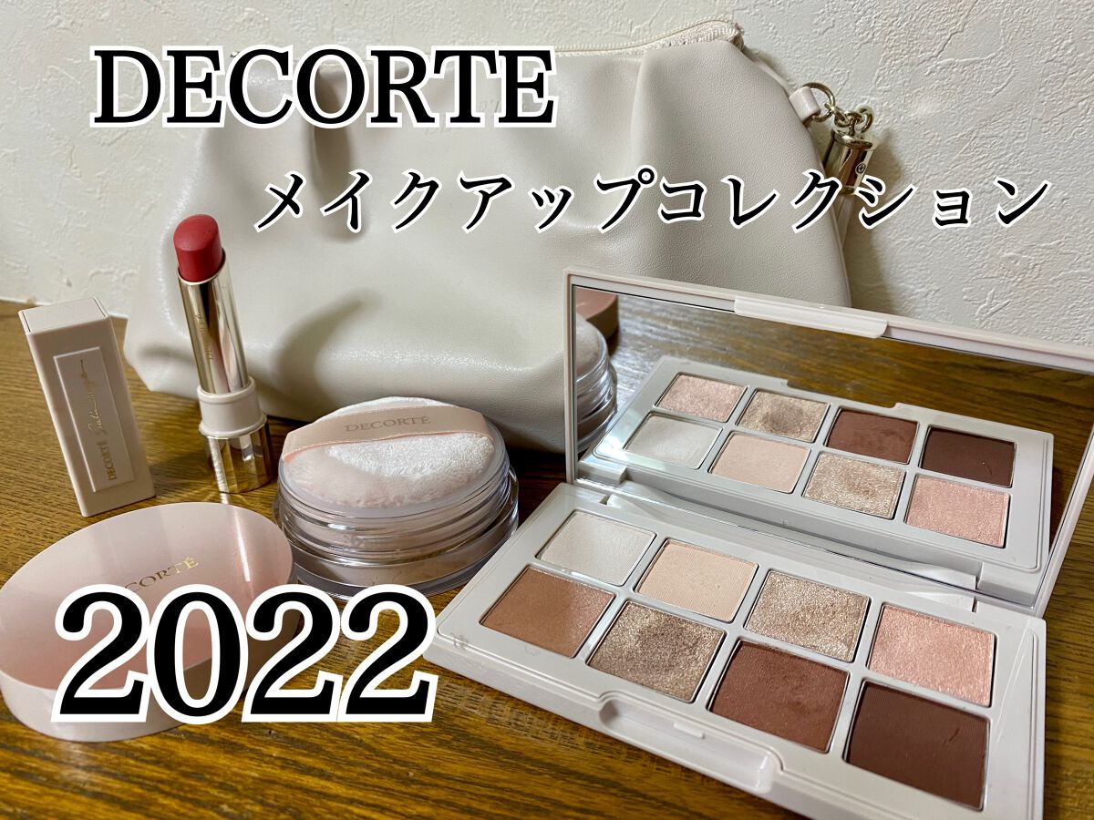 ルージュ デコルテ 54/DECORTÉ/口紅を使ったクチコミ（1枚目）