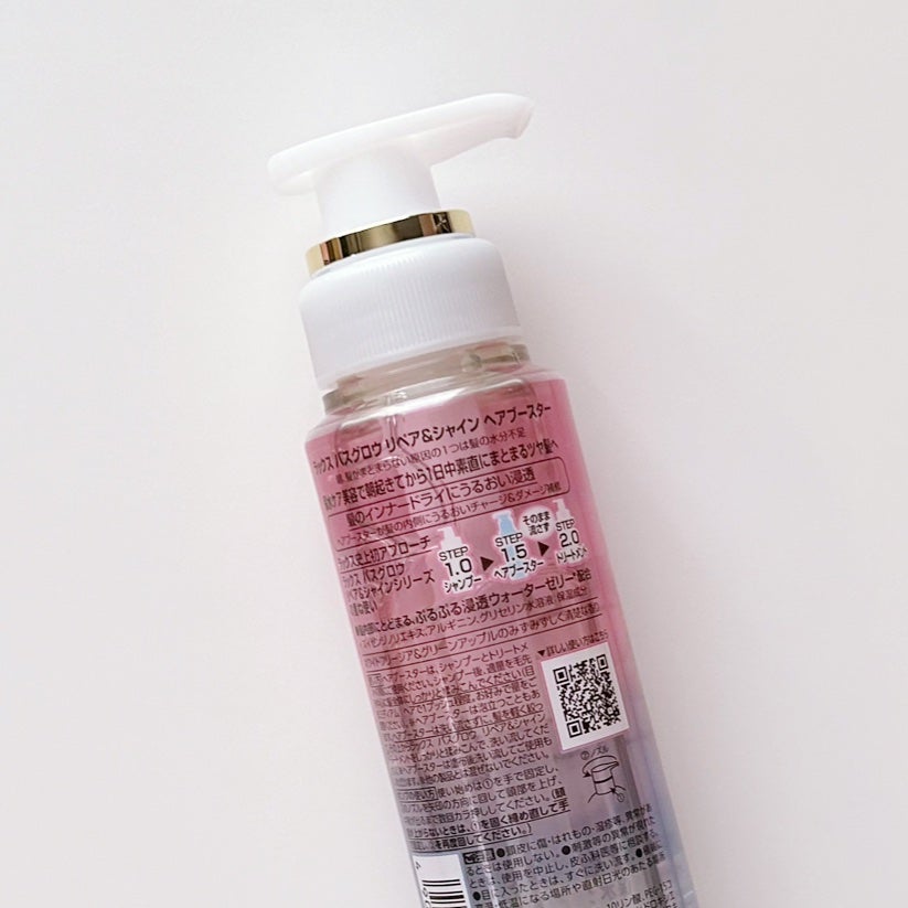 ラックス バスグロウ リペア&シャイン ヘアブースター/LUX/洗い流すヘアトリートメントを使ったクチコミ(2枚目)