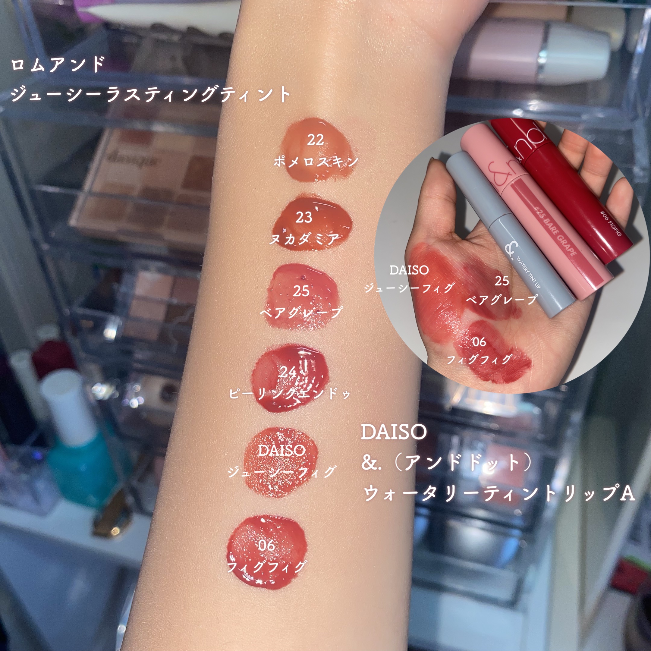 ジューシーラスティングティント/rom&nd/リップティントを使ったクチコミ（3枚目）