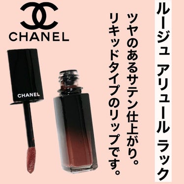 ルージュ アリュール ラック 75 フィデリテ/CHANEL/口紅を使ったクチコミ（2枚目）