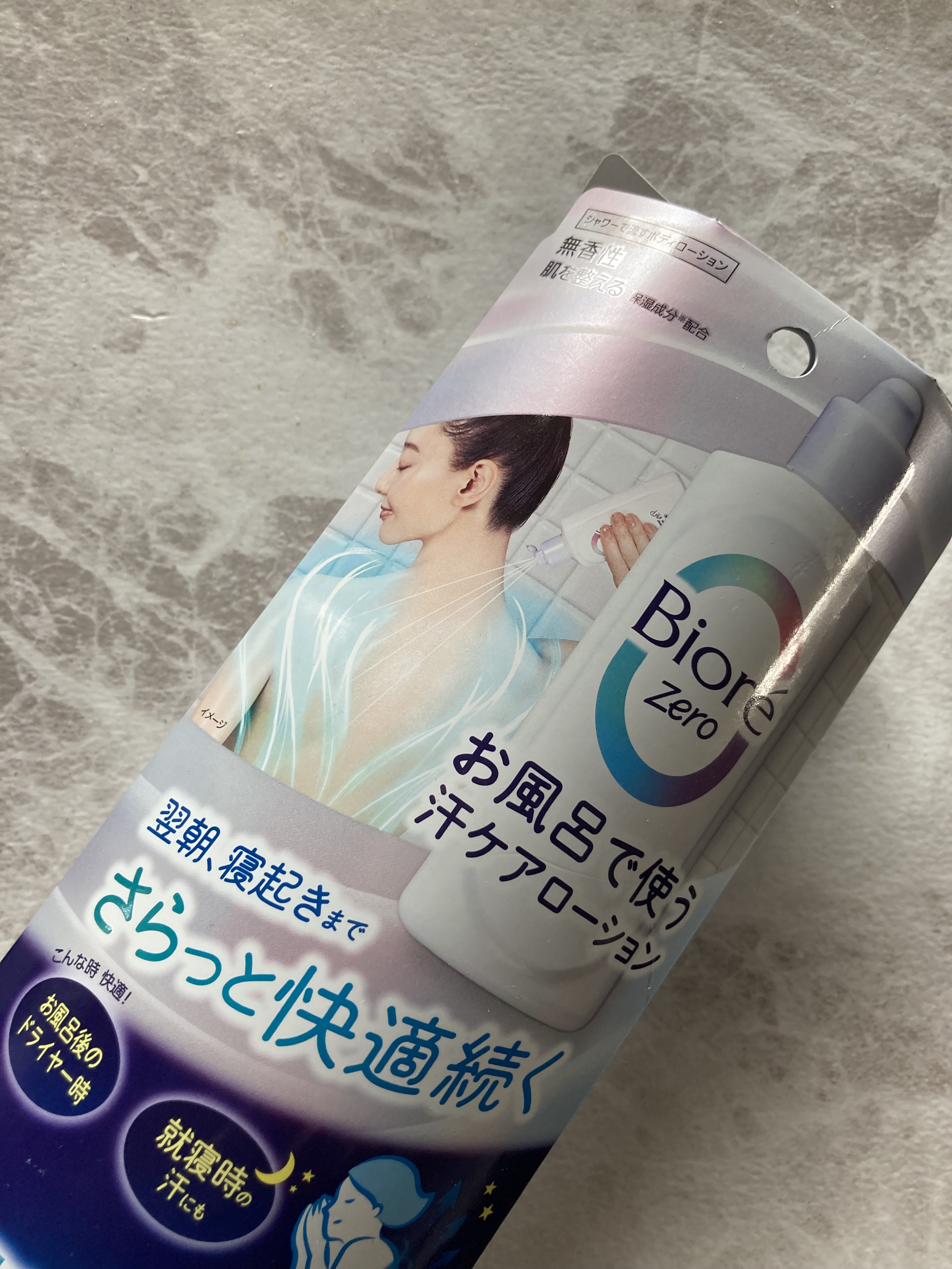 ビオレZero お風呂で使う汗ケアローション 無香性/ビオレ/ボディローションを使ったクチコミ（1枚目）