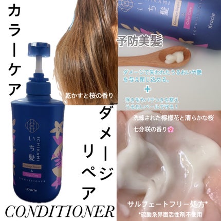 ダメージリペア&カラーケア シャンプー/コンディショナー/いち髪/市販シャンプーを使ったクチコミ(3枚目)