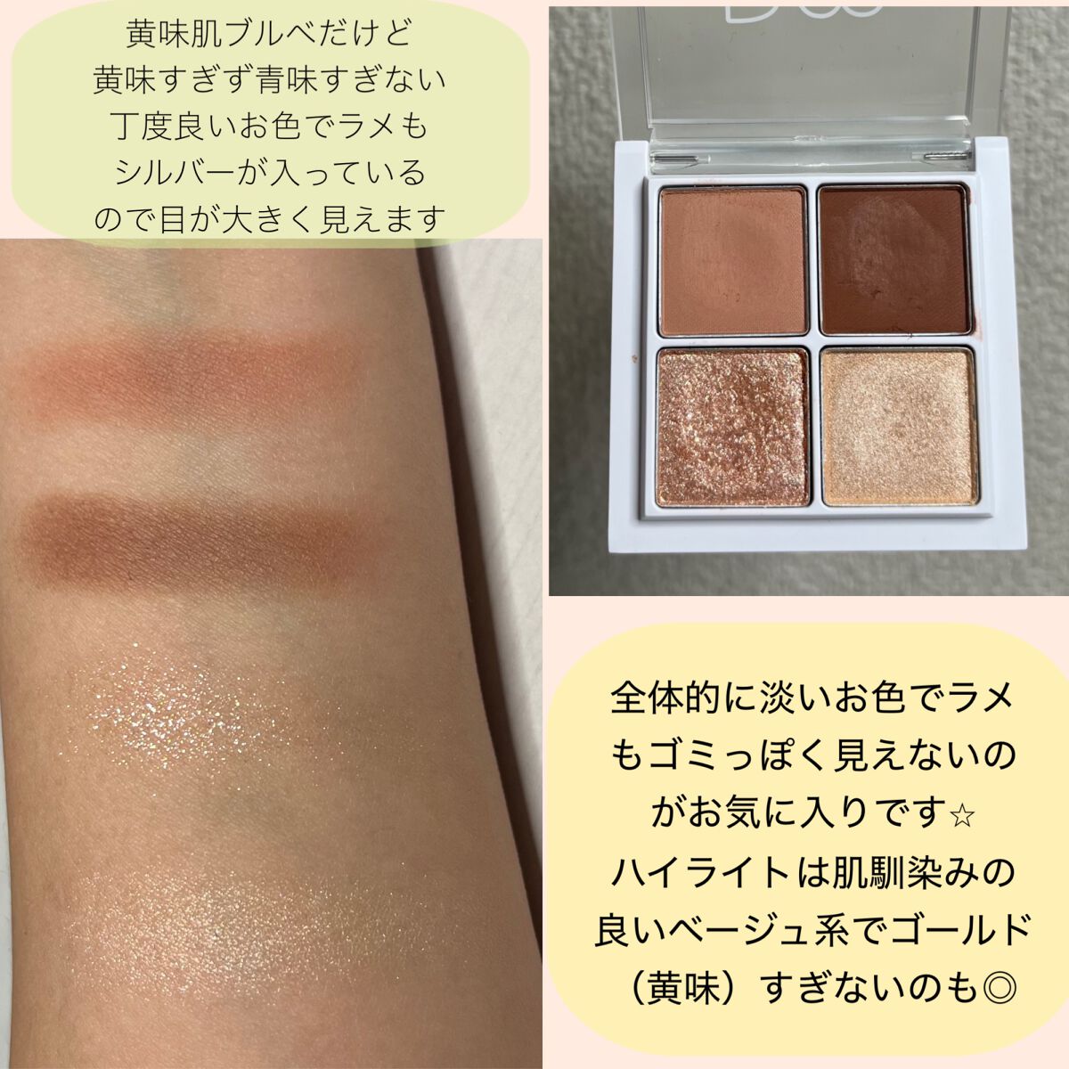 THE アイパレR｜b idolの口コミ - ブルベにおすすめのアイシャドウ