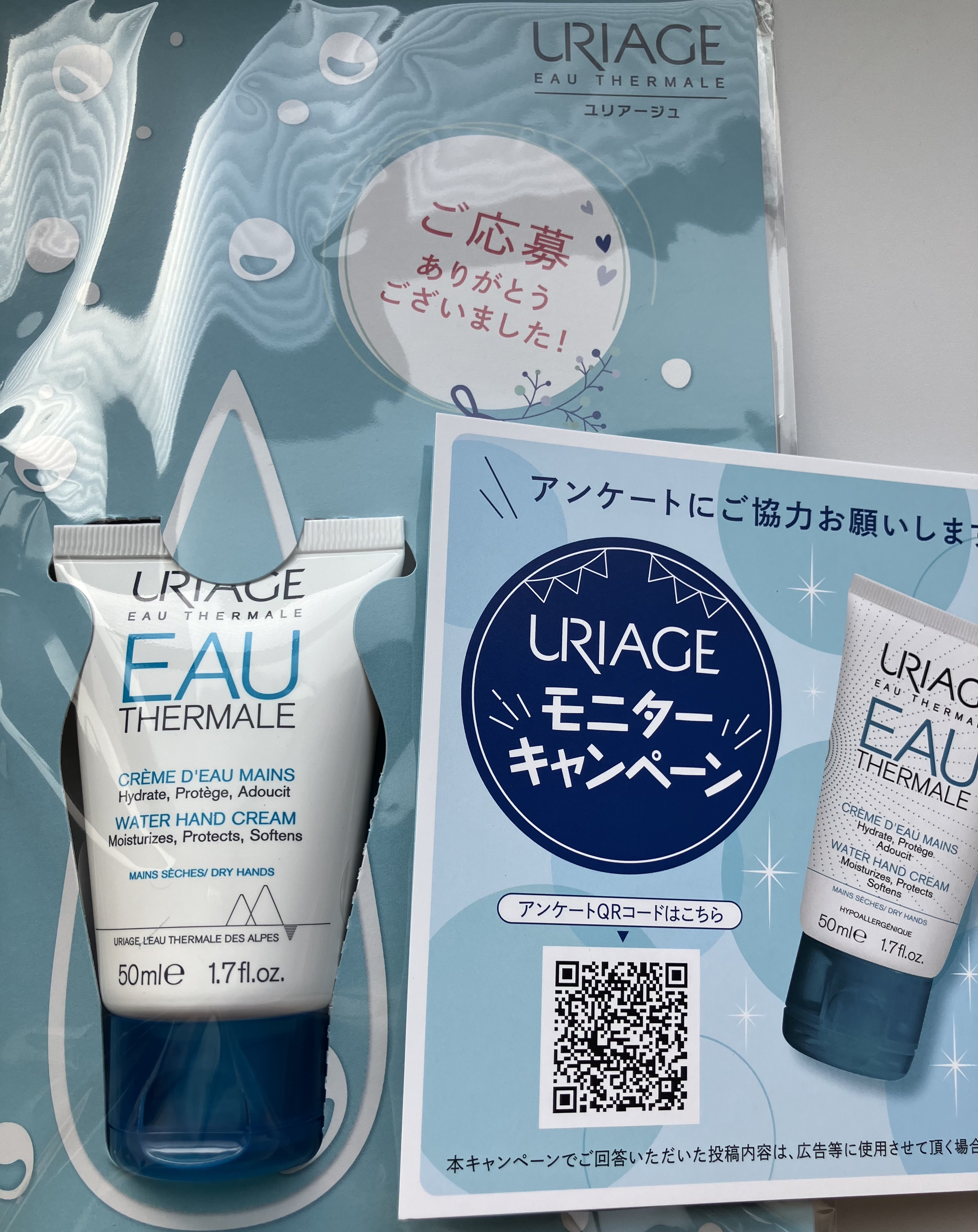 ウォーターハンドクリーム/ユリアージュ/ハンドクリームを使ったクチコミ（1枚目）