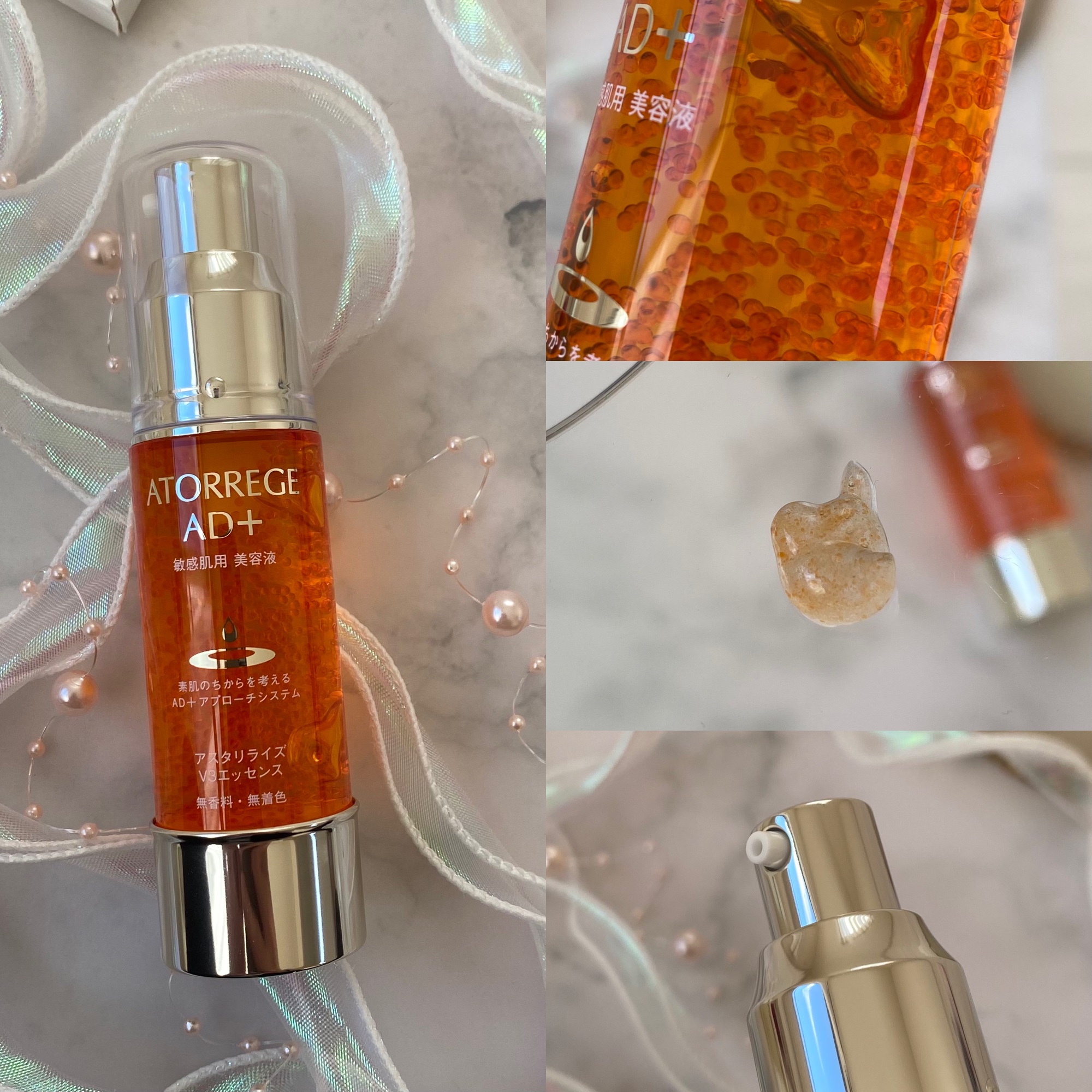 アスタリライズV3エッセンス/アトレージュ AD＋/美容液を使ったクチコミ（3枚目）