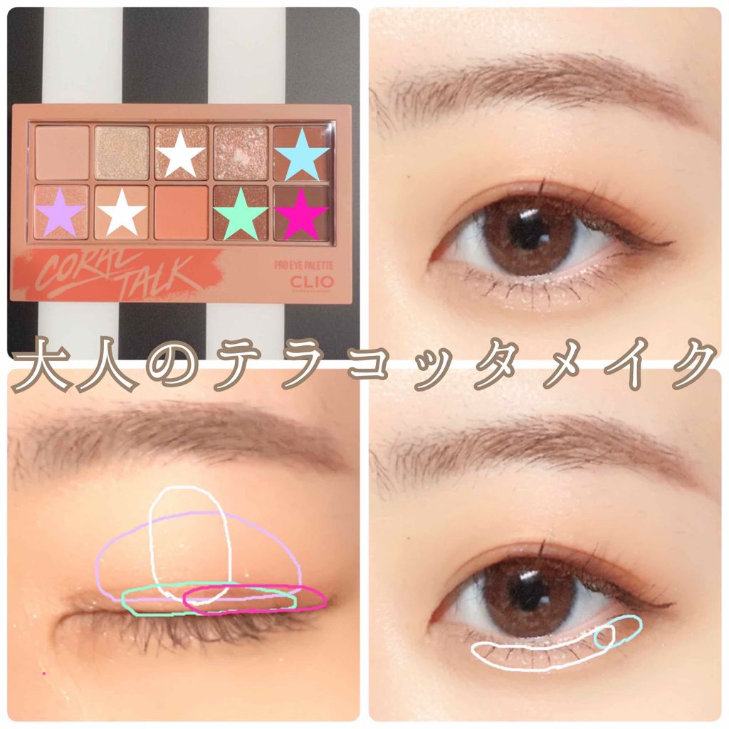プロ アイ パレット/CLIO/アイシャドウパレットを使ったクチコミ(2枚目)