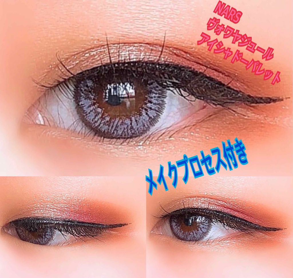 ヴォワヤジュールアイシャドウパレット/NARS/アイシャドウパレットを使ったクチコミ（1枚目）