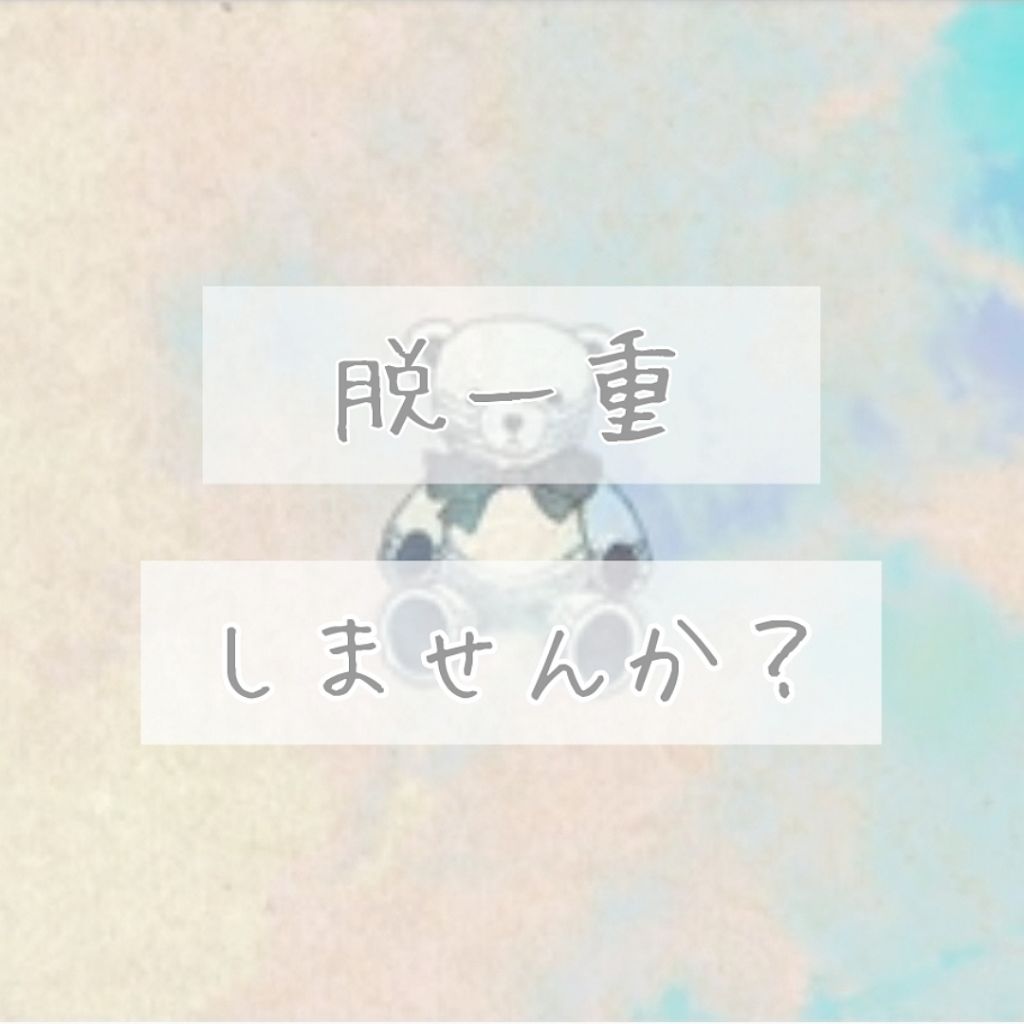 ワンダーアイリッドテープ Extra/D-UP/二重まぶた用アイテムを使ったクチコミ（1枚目）