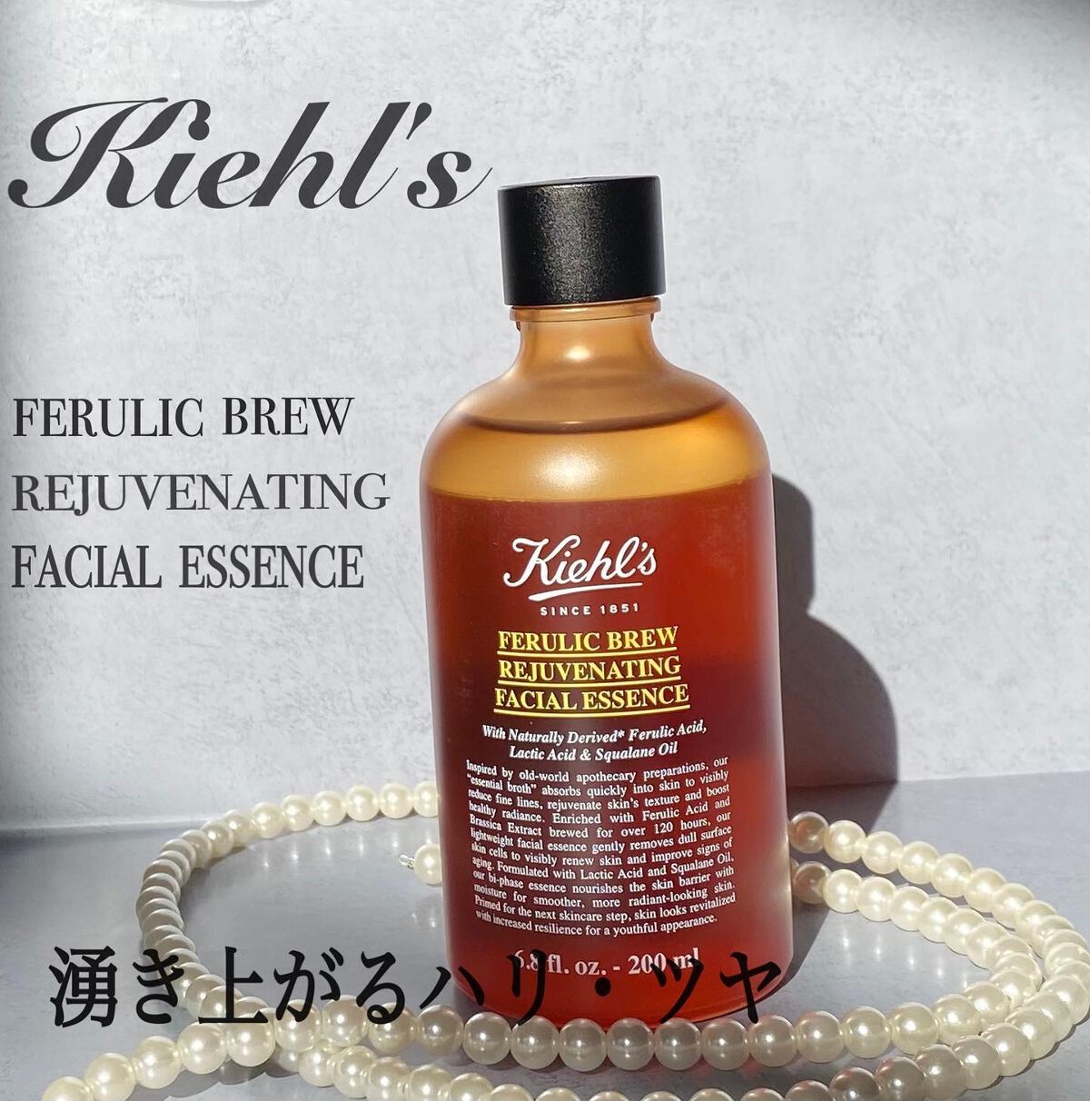 キールズ ブリュー フェイシャル エッセンス FA/Kiehl's/化粧水を使ったクチコミ(1枚目)