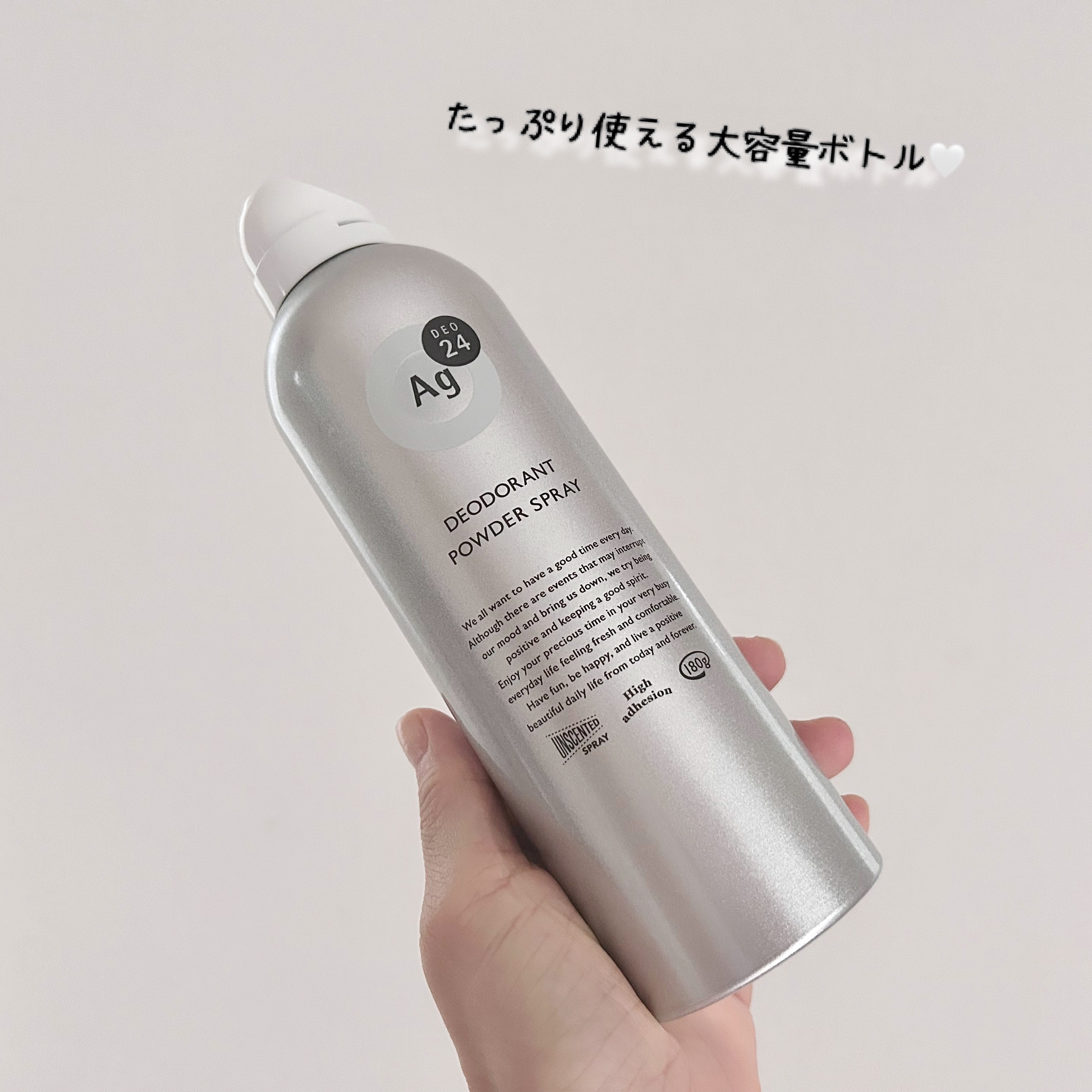 パウダースプレー （無香性） ＸＬ/エージーデオ24/デオドラント・制汗剤を使ったクチコミ（2枚目）