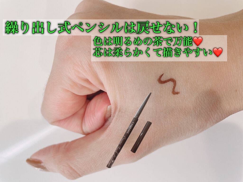 クリーミータッチライナー/キャンメイク/ジェルアイライナーを使ったクチコミ（2枚目）