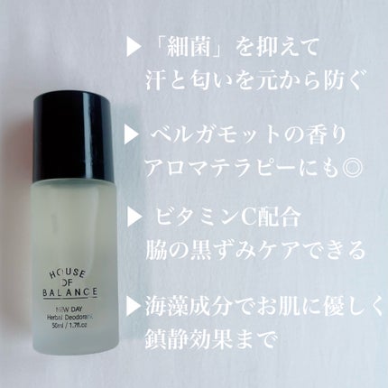 ニューデイハーバルデオドラント/ハウスオブバランス/デオドラント・制汗剤を使ったクチコミ(3枚目)