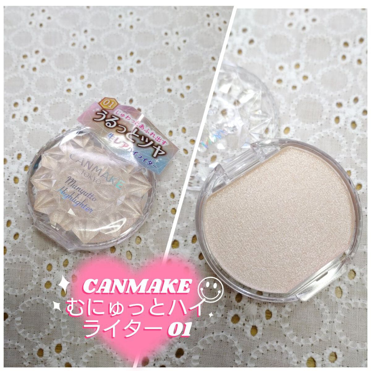 むにゅっとハイライター/キャンメイク/クリームハイライトを使ったクチコミ（2枚目）