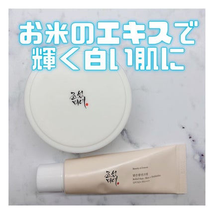 リリーフサンライス + プロバイオティクス/Beauty of Joseon/日焼け止めクリームを使ったクチコミ(1枚目)