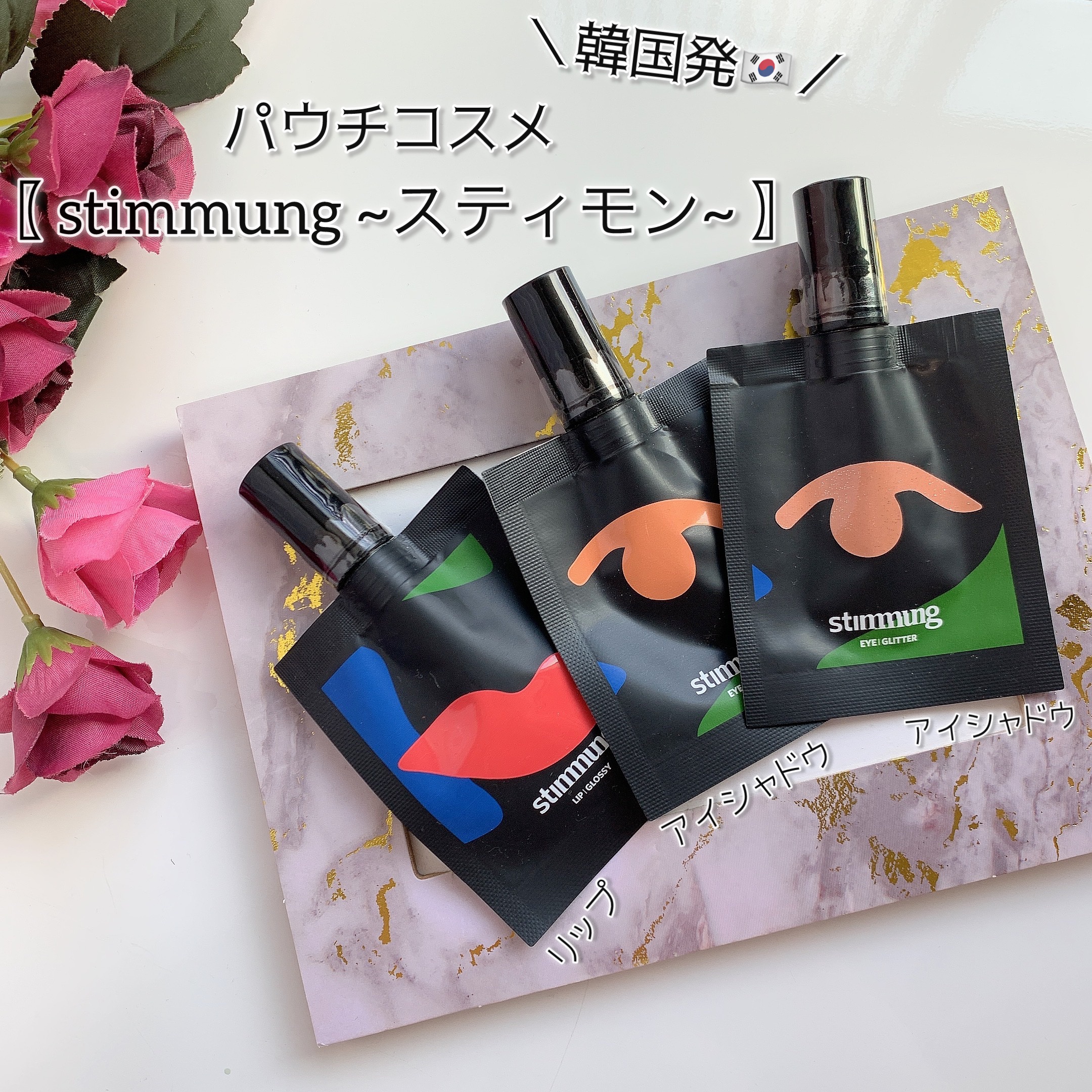 リキッド アイ グリッター/stimmung/グリッターを使ったクチコミ（1枚目）