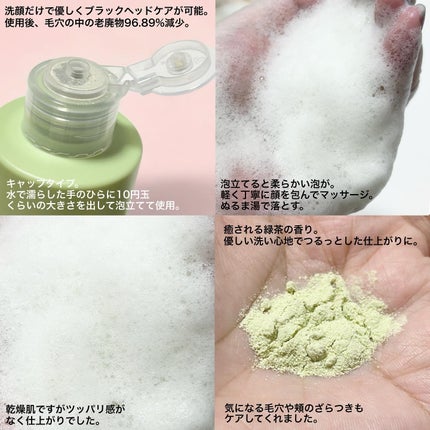 グリーンティー&エンザイムパウダーウォッシュ/By Wishtrend/洗顔パウダーを使ったクチコミ(2枚目)