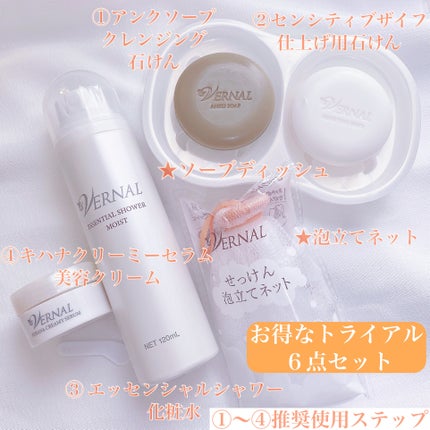 試してみた】ヴァーナル 素肌つるつるセットのリアルな口コミ 試してみた】ヴァーナル 素肌つるつるセットのリアルな口コミ