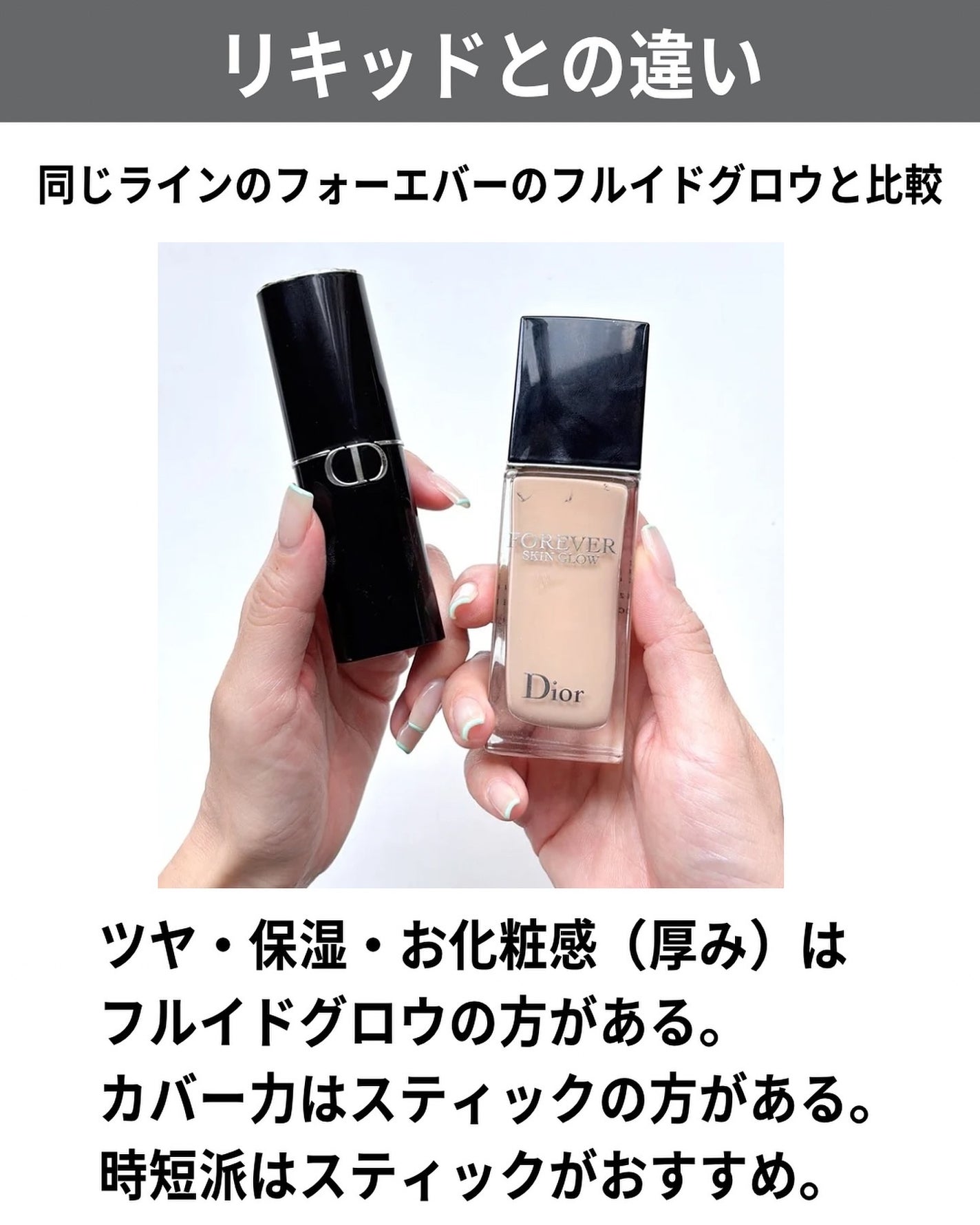 ディオールスキン フォーエヴァー スキン パーフェクト ディオールスキン フォーエヴァー スキン パーフェクト