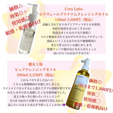 （旧）アルティム8∞ スブリム ビューティ クレンジング オイル/shu uemura/オイルクレンジングを使ったクチコミ（3枚目）