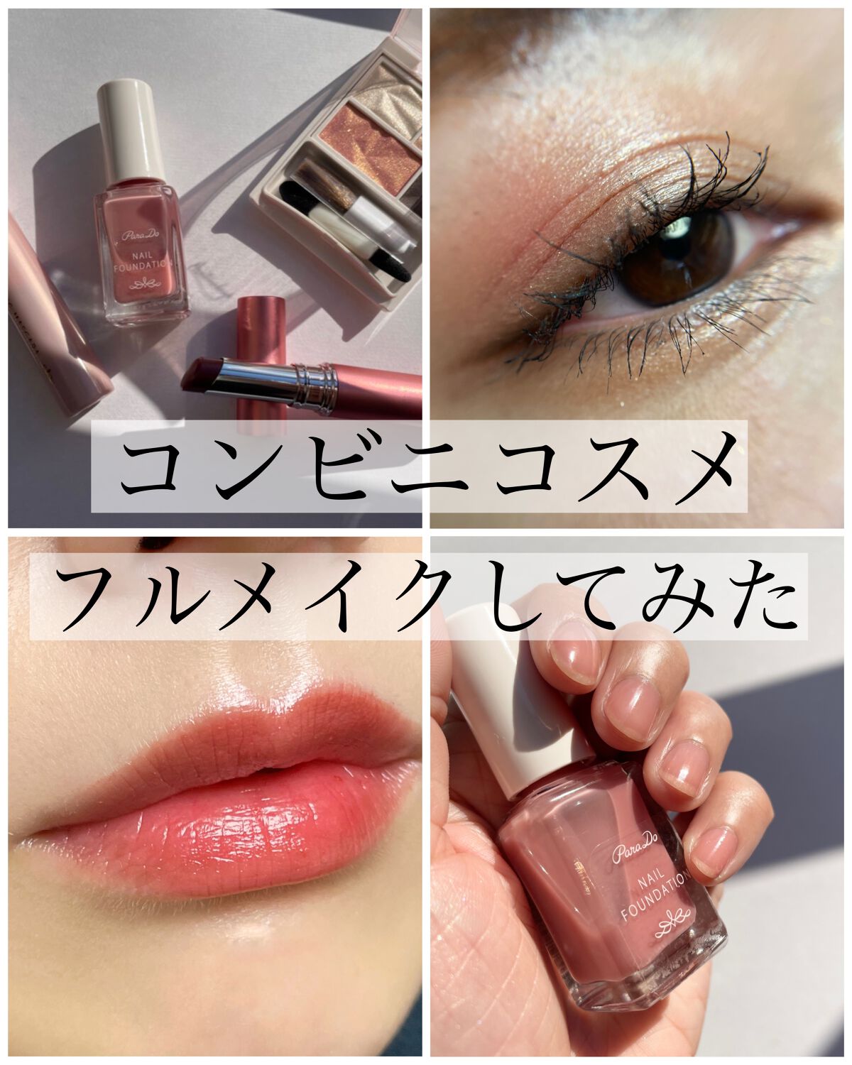 スタイリングマスカラ BK つやのある黒/パラドゥ/マスカラを使ったクチコミ（1枚目）