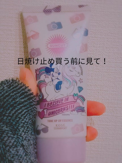 トーンアップUV エッセンス/サンカット®/日焼け止めローションを使ったクチコミ(1枚目)