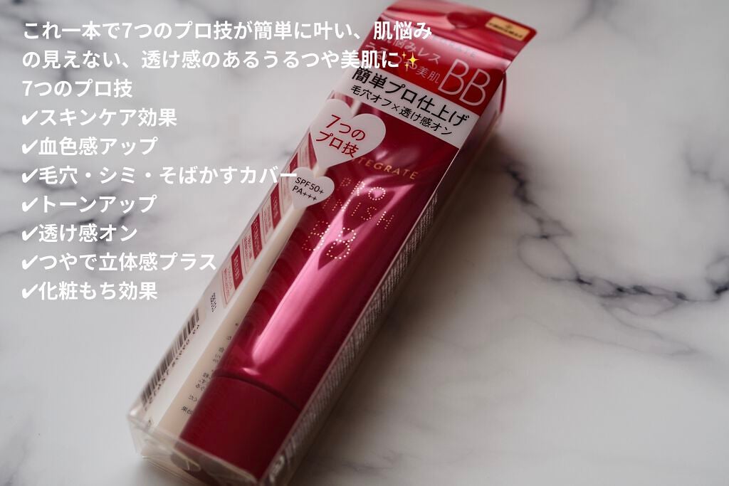 プロフィニッシュ BB/インテグレート/BBクリームを使ったクチコミ(2枚目)