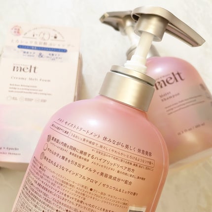 メルト モイストシャンプー/トリートメント/melt/市販シャンプーを使ったクチコミ(9枚目)