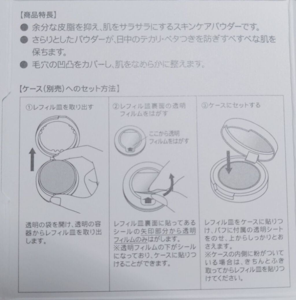 オイルコントロールパウダー<医薬部外品>/ファンケル/プレストパウダーを使ったクチコミ(4枚目)