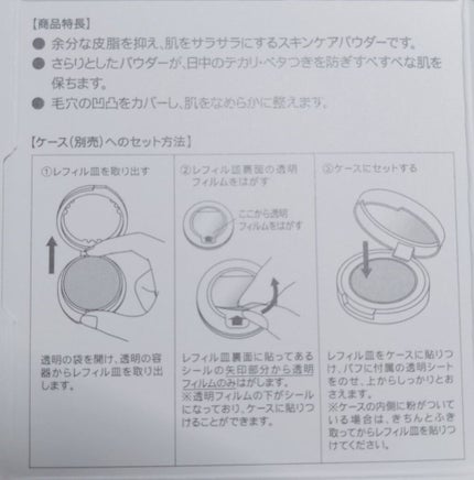 オイルコントロールパウダー<医薬部外品>/ファンケル/プレストパウダーを使ったクチコミ(4枚目)