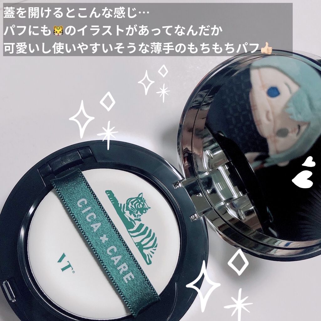 CICAレッドネスカバークッション/VT/クッションファンデーションを使ったクチコミ（2枚目）