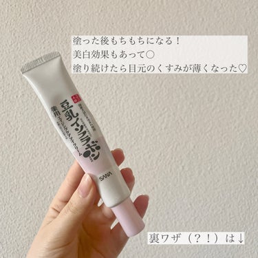 なめらか本舗 薬用リンクルアイクリーム ホワイトのクチコミ「若いうちからの目元ケア🌷




●なめらか本舗   薬用リンクルアイクリーム ホワイト


.....」（2枚目）